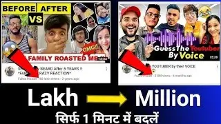 how to change youtube views from lakhs to million | youtube me lakh ko million kaise kare