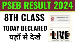 pseb 8th class result 2024 kaise dekhe, how to check pseb 8th class result 2024, Punjab 8th result