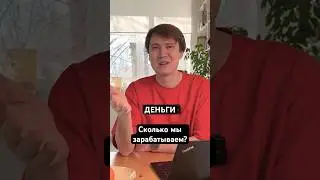 Сколько зарабатывают мебельщики? #мебель