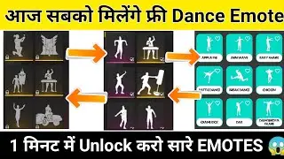 फ्री में सारे EMOTES Unlock करो 😍 How to unlock all dance emotes in free fire | Gaming Station