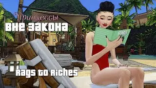 Бизнес тур на острова - Sims 4 (Бэлла 1.10)