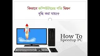 কিভা্বে কম্পিউটারের  গতি বৃদ্ধি করবেন?।।How to Speed Up Your slow Computer Windows 7/10 Performance