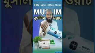 Muslim Watch, Apple Watch, Calling, Prayer, Adhan. Price: 2,500/