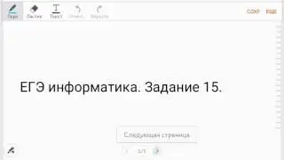 Задание 15. ЕГЭ информатика 2017
