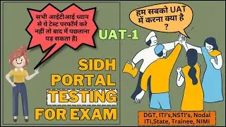 Exam Activity Testing on SIDH Portal | sid portal exam update| iti exam | iti exam update on sidh
