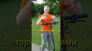 How to brake on an ELECTRIC SCOOTER?