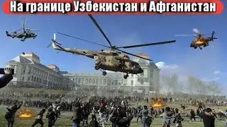 АФГАНИСТАН СЕГОДНЯ: Узбекистан и Афганистан! Ситуация на Границе Узбекистан! Талибы сегодня