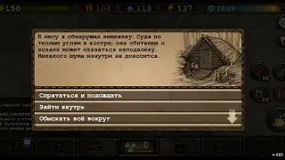 Day R. Поиск Лесного торговца. (Лесной выживший)