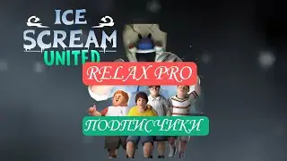 ИГРЫ С ПОДПИСЧИКАМИ В ISU! - Ice Scream United