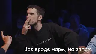 Дорогой билет и запах г*вна