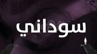 JAFAR Soda - جعفر سودا(Official lyric Video)