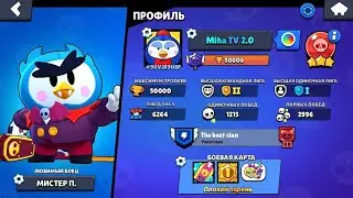 АПНУЛ 50К КУБКОВ В БРАВЛ СТАРС И УШЁЛ ИЗ ИГРЫ