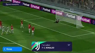 Гениальный штрафной в стиле Накл-бол от Роналду|PES MOBILE 2021