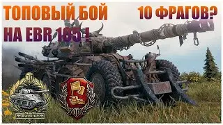 10 Фрагов на ебре! А где Медаль Пула? #WorldofTanks