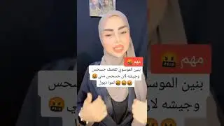 بنين الموسوي تقصف حسحس