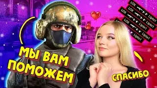 Тиммейты Читера Помогают Нам Выиграть В КС2 / COUNTER STRIKE 2 / CS2 #9