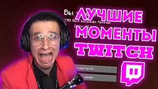 МЕЛЛШЕР ЛУЧШИЕ МОМЕНТЫ С ТВИЧА