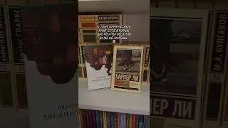 Чучача-чучача! Да!🩷 11/30, цель: 500 подписчиков) #классика #книги #booktok