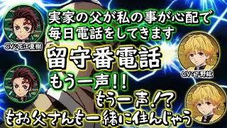 【鬼滅ラヂヲ】寝ている善逸を困らせる炭治郎ｗｗｗ　善逸「もおお父さんも一緒に住んじゃう」　竈門炭治郎：花江夏樹　我妻善逸：下野紘