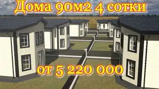 Дом в Туле Малёвка. Дома от застройщика 8-910-552-71-71