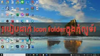 how to change icon folder in computer