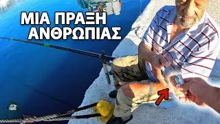 Έδωσε ΧΡΗΜΑΤΑ και ΦΑΓΗΤΟ Σε Φτωχό Ψαρά!