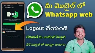 how to logout whatsapp web in telugu