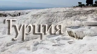 ТУРЦИЯ - СТРАНА КОШЕК. Порт Алании/ Турецкие вкусняшки/ Памуккале