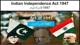 Indian Independence Act 1947 ||قانون آزادی ہند 1947 || Pakistan Studies|| Class 12 ||