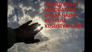 TASHQI MUHIT HARORATI YUQORI BO'LGANDA OVQAT HAZM BO'LISHINING XUSUSIYATLARI | ОВҚАТ ҲАЗМИ ХУСУСИЯТИ