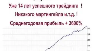 Александр Элдер - Как Играть И Выигрывать На Бирже. Ч.1 [Игра На Бирже Forex]