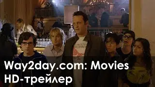 Кадры – Русский трейлер (2013, HD)