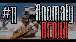 S.T.A.L.K.E.R.: Anomaly 1.5.1 REDUX 1.1 🔴 стрим #11