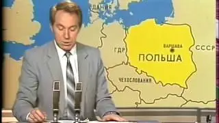 ВРЕМЯ,СССР выпуск 1989-07-10