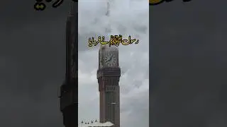 hadees sharif || hadees in urdu || hazrat muhammad saw #shorts #viral #trending #hadeessharif