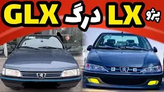 درگ پژو 405 GLX در مقابل پژو پارس ال ایکس TU5 | درگ میان ایکس یو سون با تیوفایو