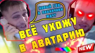 Нарезка со Стрима Пиратской Станции!(Забавные моменты #2)