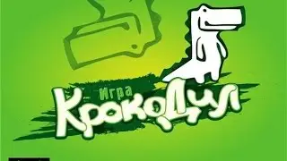Разнообразия-Кракодил,Агарио