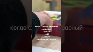 у кого жиза ? #art #творчество