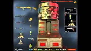 Весь дон в Warface c 1 коробки.