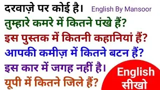 वीडियो देखो और अंग्रेजी सीखो / इंग्लिश स्पीकिंग कोर्स फ्री में / ऑनलाइन English कैसे सीखे / speaking