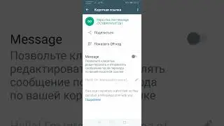 Где взять ссылку на свой ватсап бизнес чтоб не  было видно номера телефона?