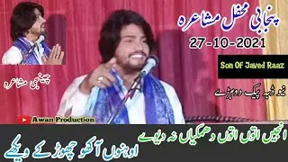 Akleem Javed Raaz New Mushaira Chinji | Akleem Javed Raaz Punjabi Mushaira