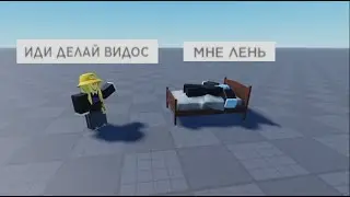 Приключение без штанов
