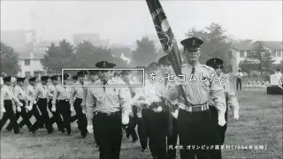 [HD][CM]SECOM-企業広告(2020をセコムする編)(30sec)