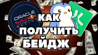 Как получить бейдж Oracle Racing в Abstract! Подробный гайд