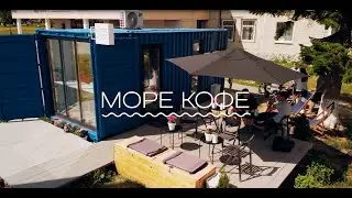 МОРЕ КОФЕ и точка