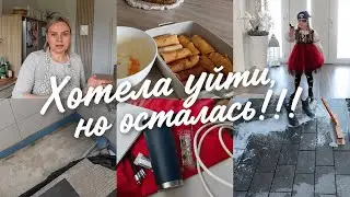 VLOG🇩🇪: ХОЧУ УЙТИ, НО ЧТО-ТО ДЕРЖИТ🙈пеку блины и рассказываю/ пиратка🏴‍☠️подарки детям 🎁