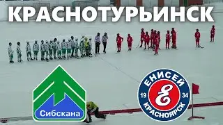 11. Сибскана 2009 - Енисей 2009 2:6 (2:5)