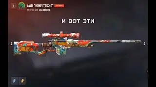 Выпала аркана из бокса standoff 2 